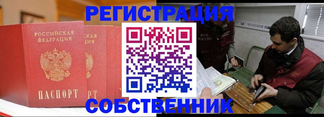 прописка для военкомата в Очёре
