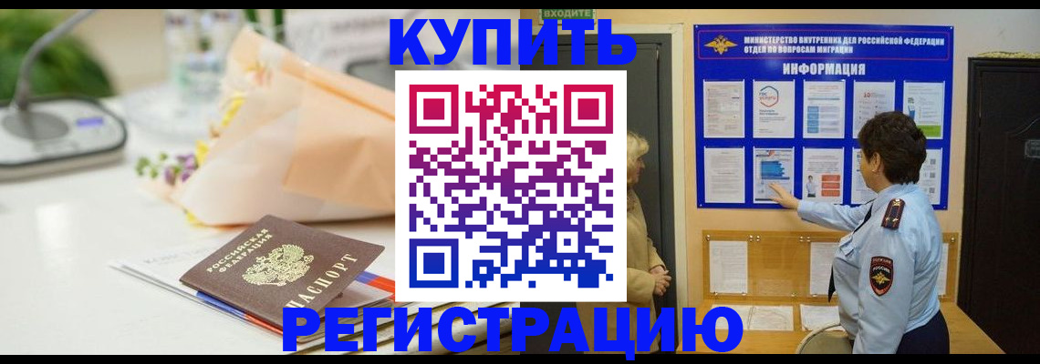 временная регистрация собственник в Очёре