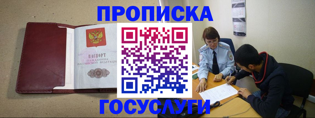 прописка для школы в Очёре