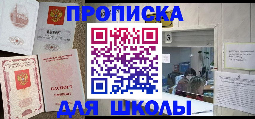 временная регистрация надежно в Очёре