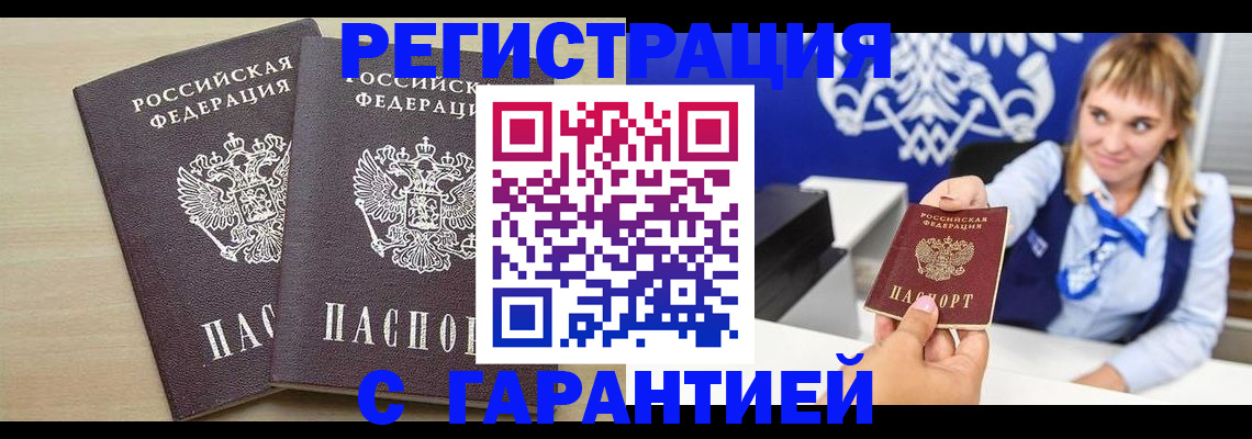 прописка иностранных граждан в Очёре
